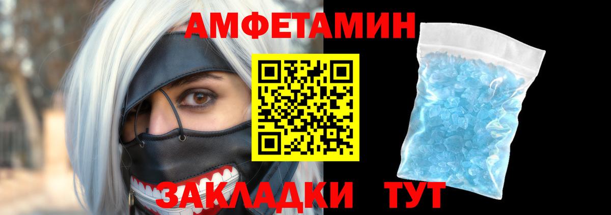 Амфетамин 97%  Вход с VPN  Амфетамин  Кохма 