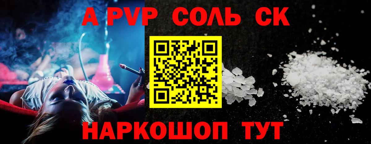 Кохма  Alpha PVP Crystall  Alpha-PVP  A-PVP СК КРИС  даркнет сайт  APVP СК КРИС  Вход с VPN 