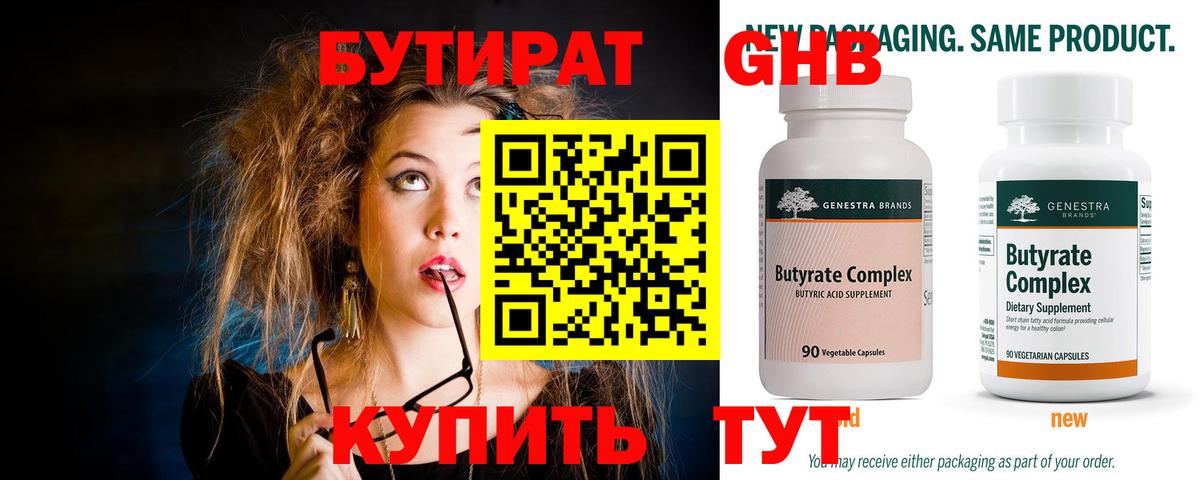 Бутират  Бутират Butirat  Вход с VPN  Кохма 