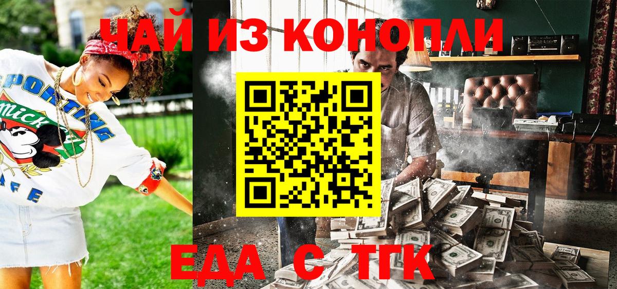 Кохма  Cannafood марихуана  Вход с VPN 