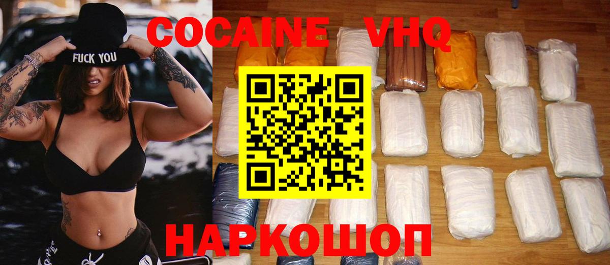COCAIN Fish Scale  Вход с VPN  Кохма  COCAIN Columbia 