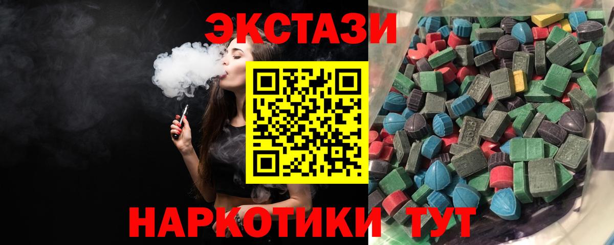 ЭКСТАЗИ VHQ  Ecstasy  kraken ССЫЛКА  Кохма  Ecstasy louis Vuitton  Вход с VPN 