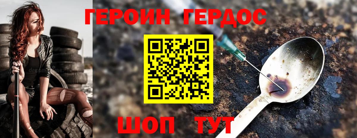 Кохма  ГЕРОИН хмурый  Вход с VPN 