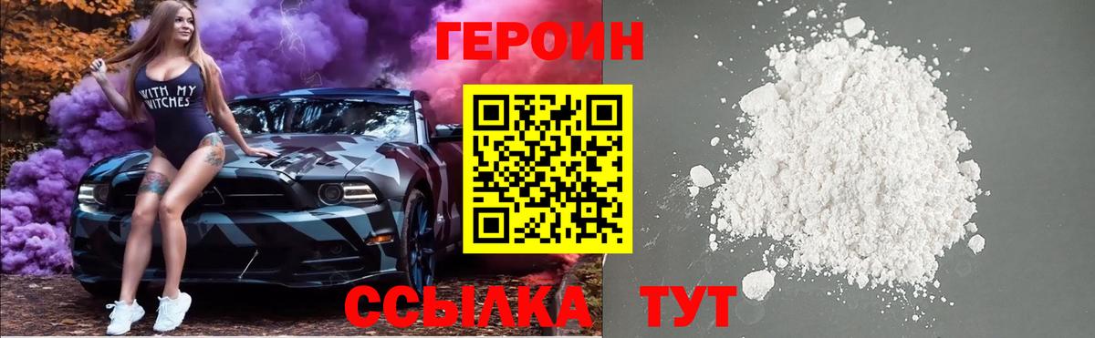 Героин гречка Кохма