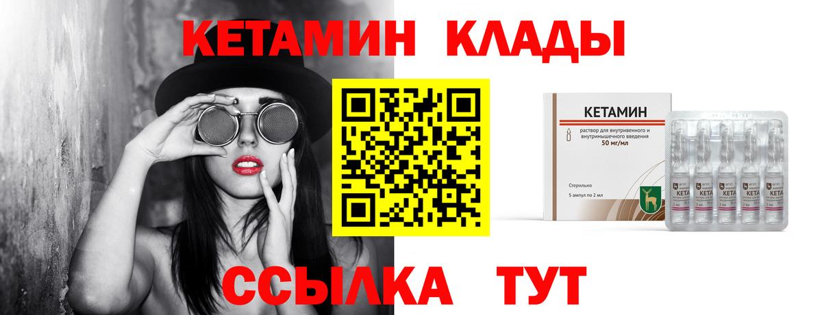 Кетамин ketamine  Вход с VPN  Кохма  КЕТАМИН VHQ 