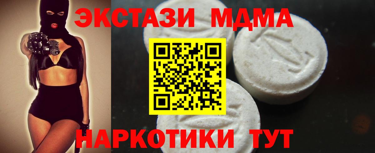Кохма  MDMA  Вход с VPN  МДМА молли  MDMA crystal 