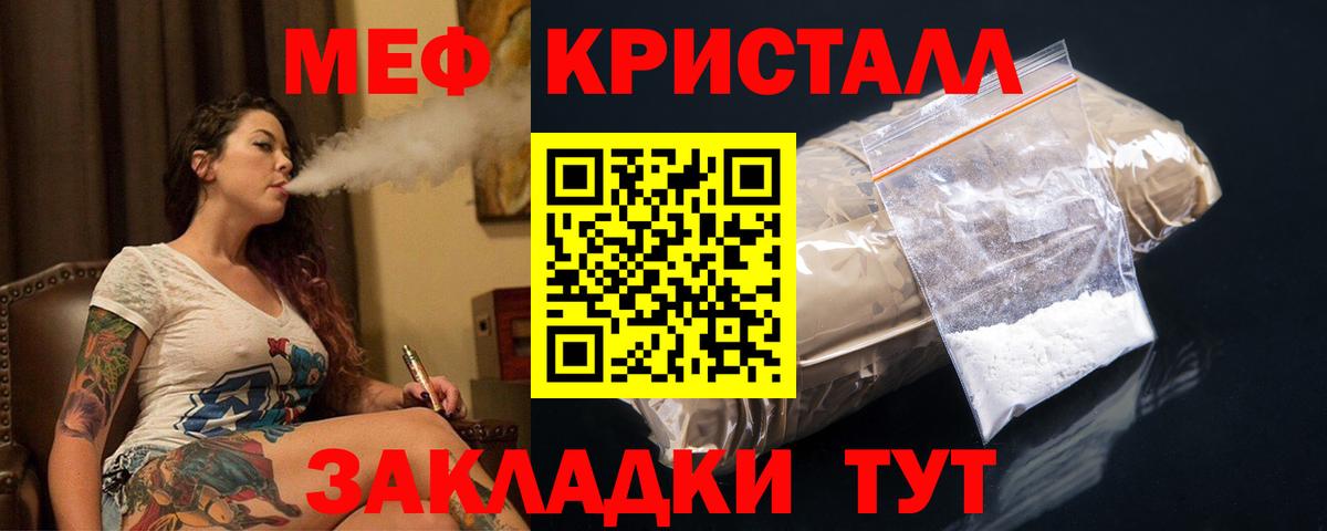 Мефедрон мяу мяу  Вход с VPN  Кохма  МЯУ-МЯУ мука 