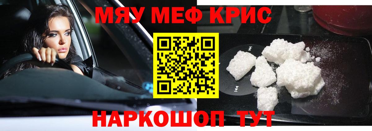 Меф мяу мяу  Кохма