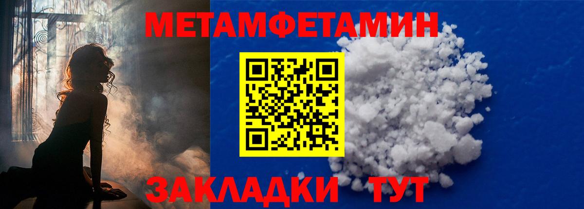 Метамфетамин мет Кохма
