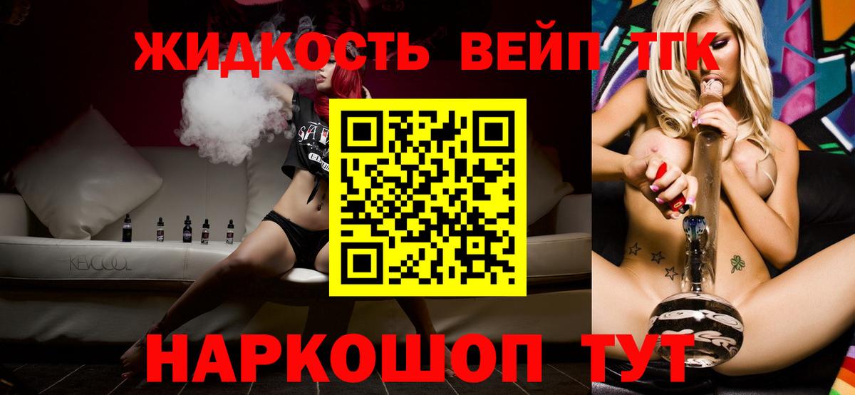 Кохма  Дистиллят ТГК концентрат  Вход с VPN  Дистиллят ТГК вейп 